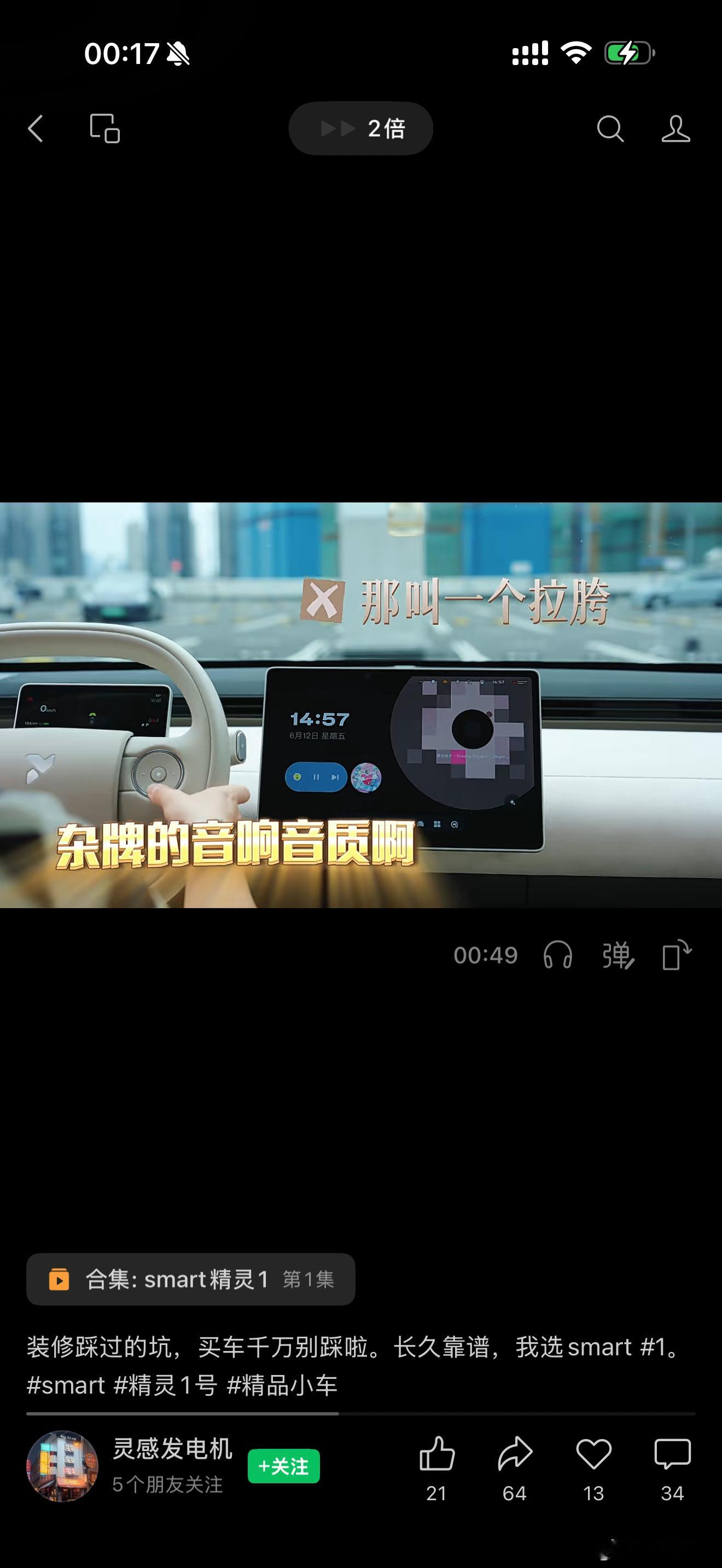 我竟然一时不知道该如何表达，萤火虫已经好到了这个程度了吗电动兄弟