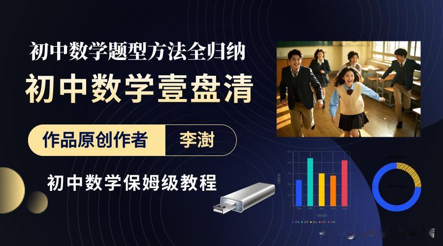 数学死活不开窍！90%学生学反了顺序，这才是正确提分脉络！ 别盲目刷题！吃透这套