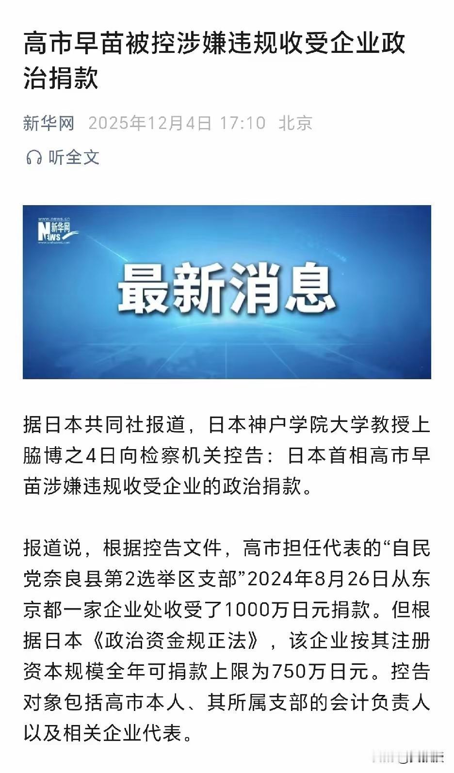 之前看到过特朗普被抄家了[捂脸]