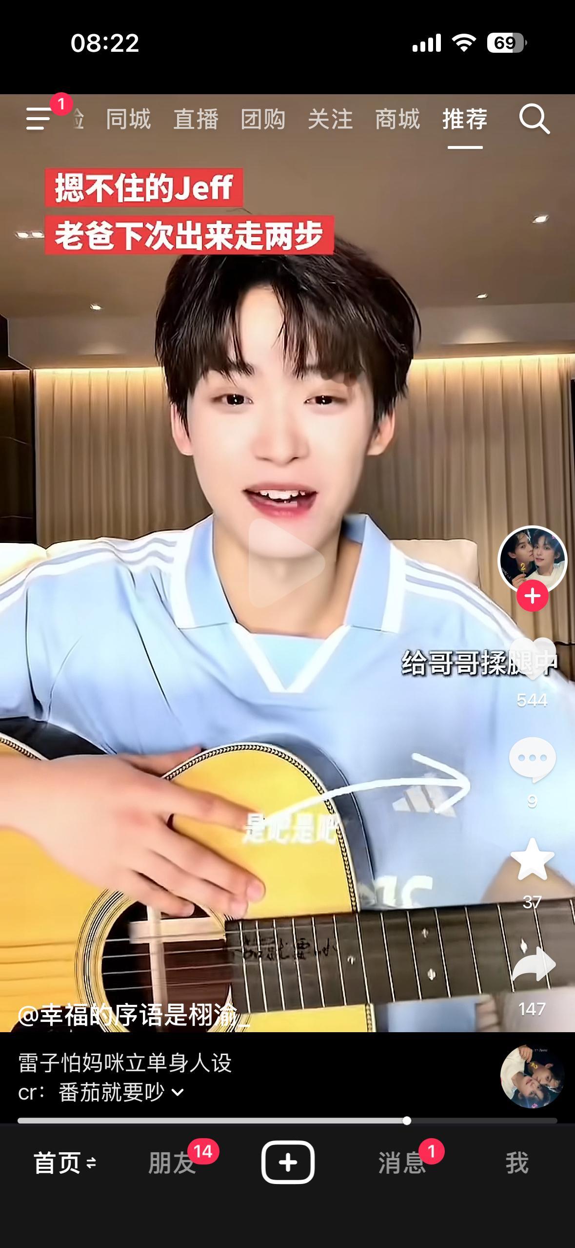 昨天光顾着看脸了一大早刷🫘原来月月碰到吉他，在那里揉了那么久[允悲] ​​​