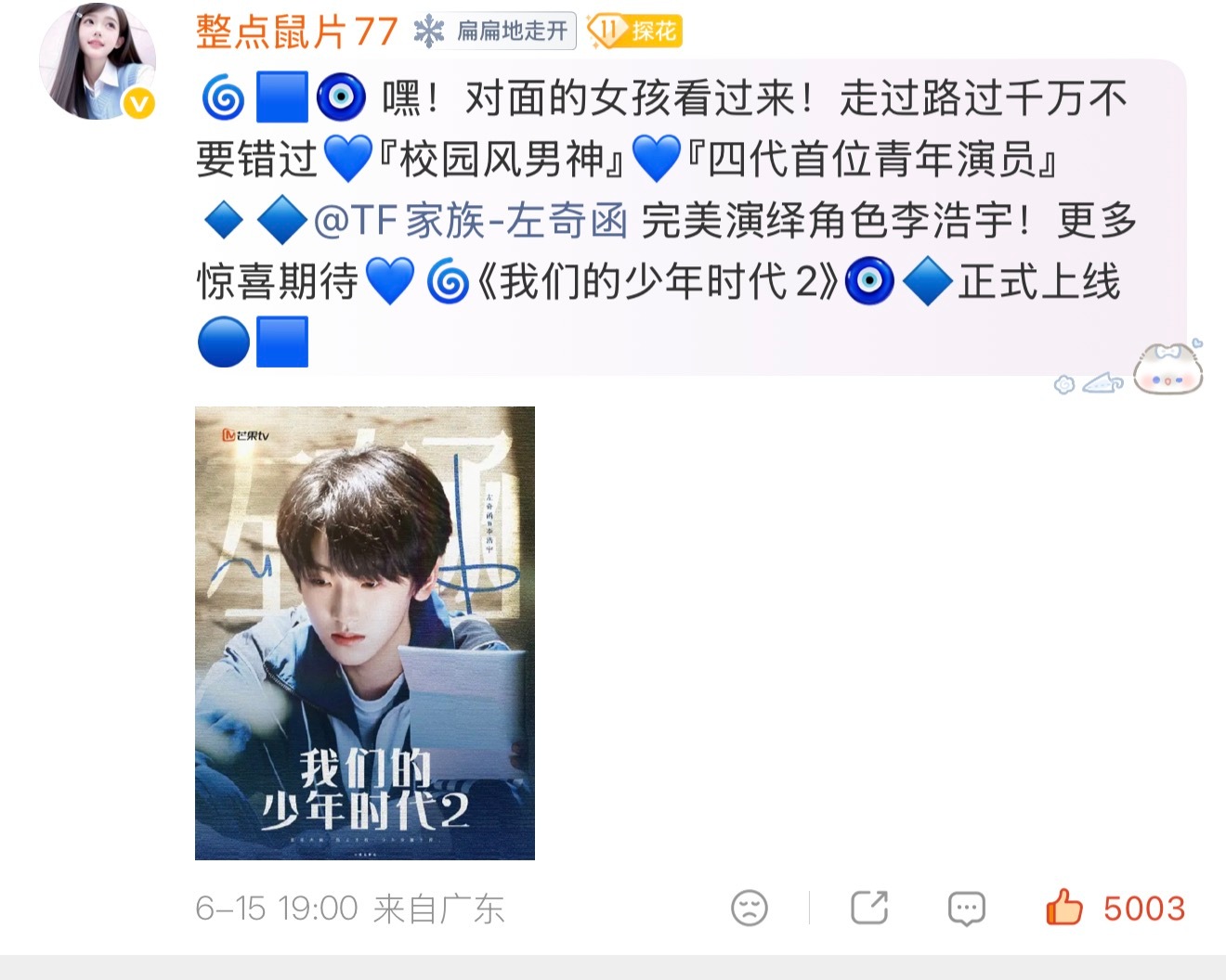 会不会做 能不能做好 我相信今天的三张图给我们答案了，但是想不想继续做好靠大家了