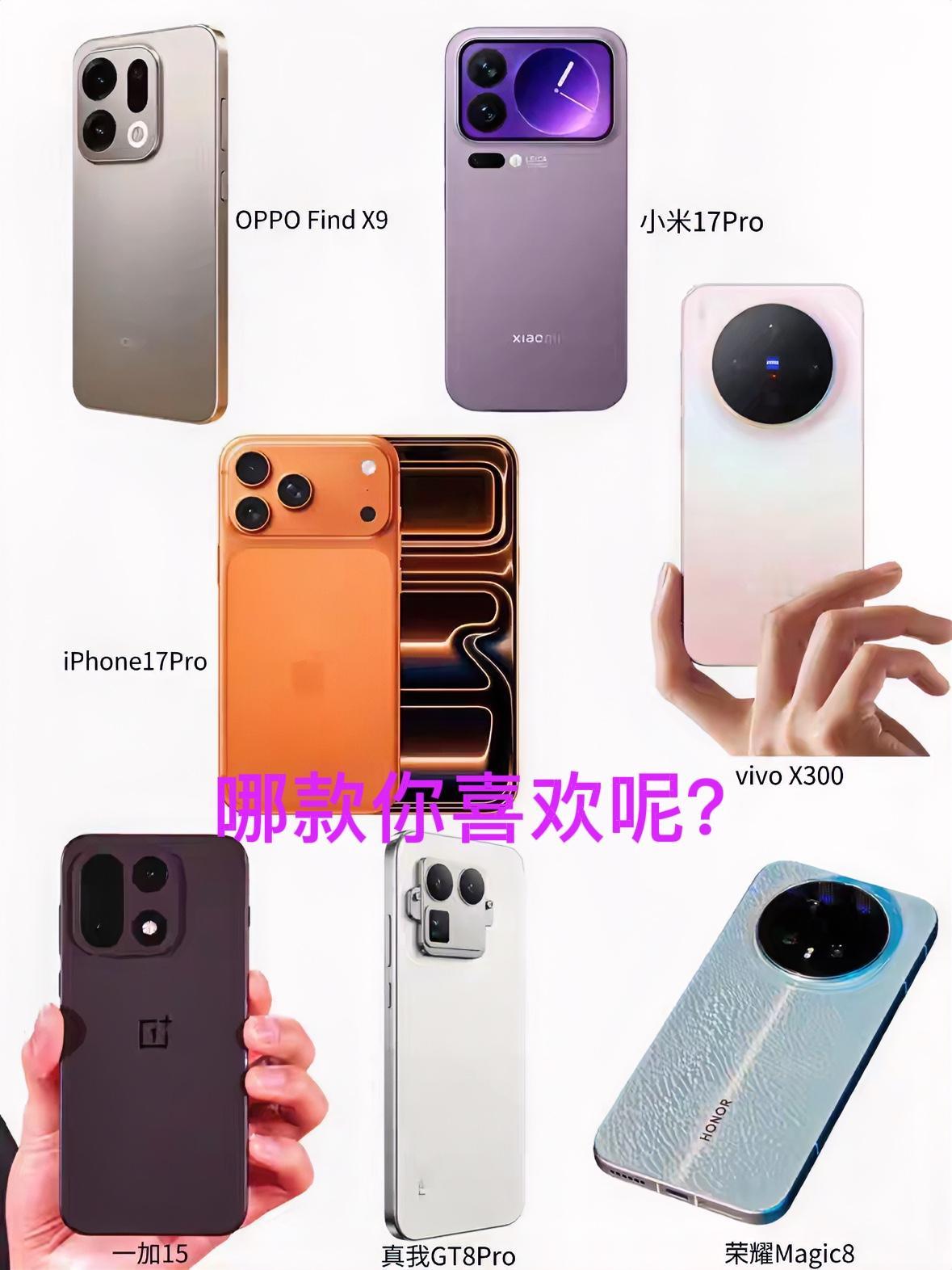 最新国产进口手机直屏大合集，你更喜欢哪款呢？
