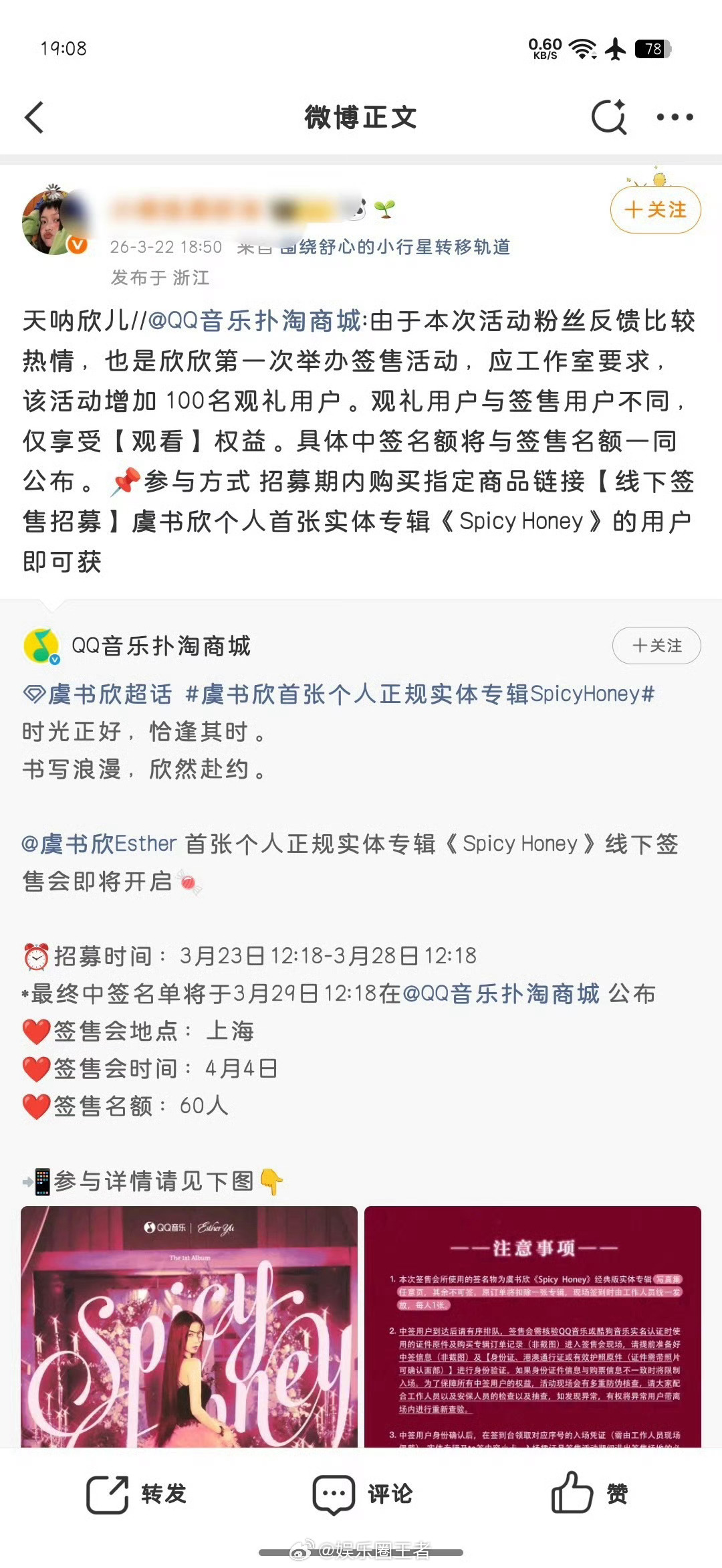 虞书欣的小石榴真的幸福嘛耶，又增加100个线上观看的名额，又要再买专辑才有资格抽