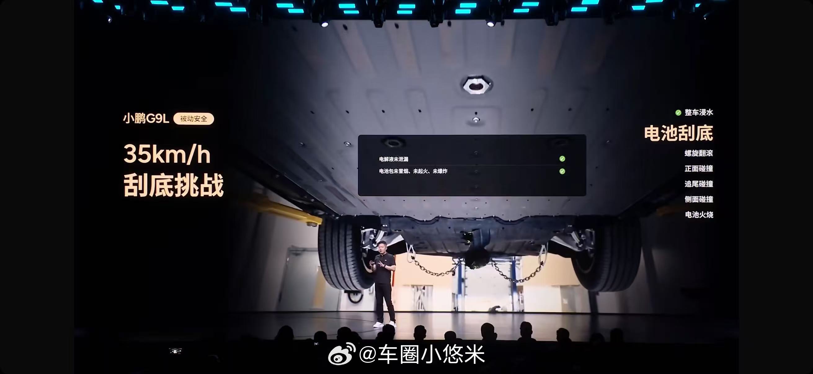 小鹏G9L在主被动安全及航空安全冗余三大层面对齐GX旗舰级水准，并完成行业首次单