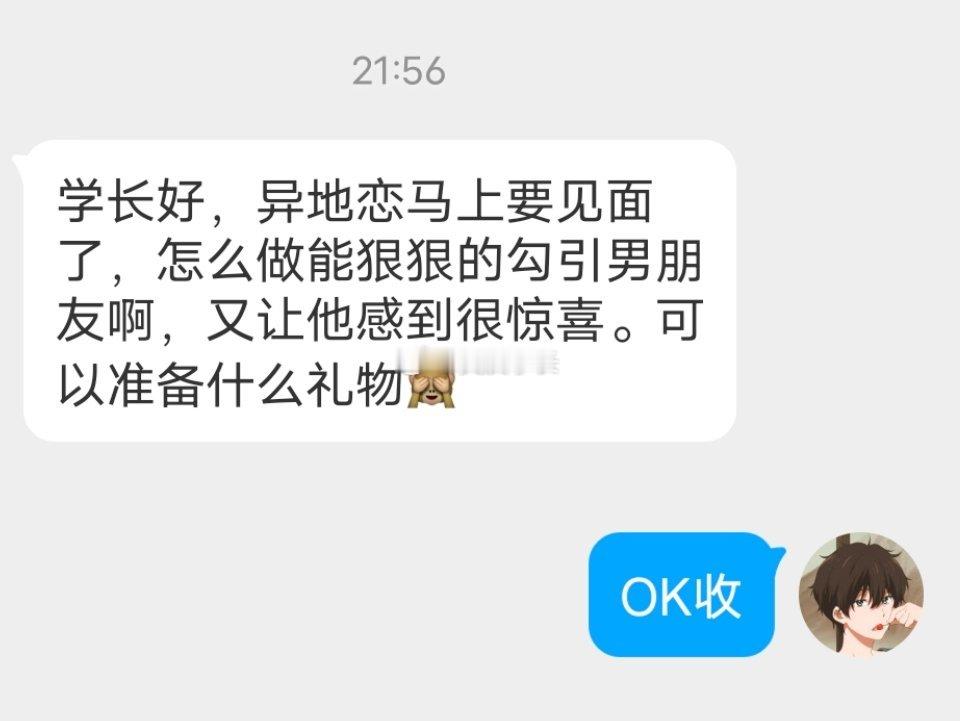 📬怎么勾引男朋友 