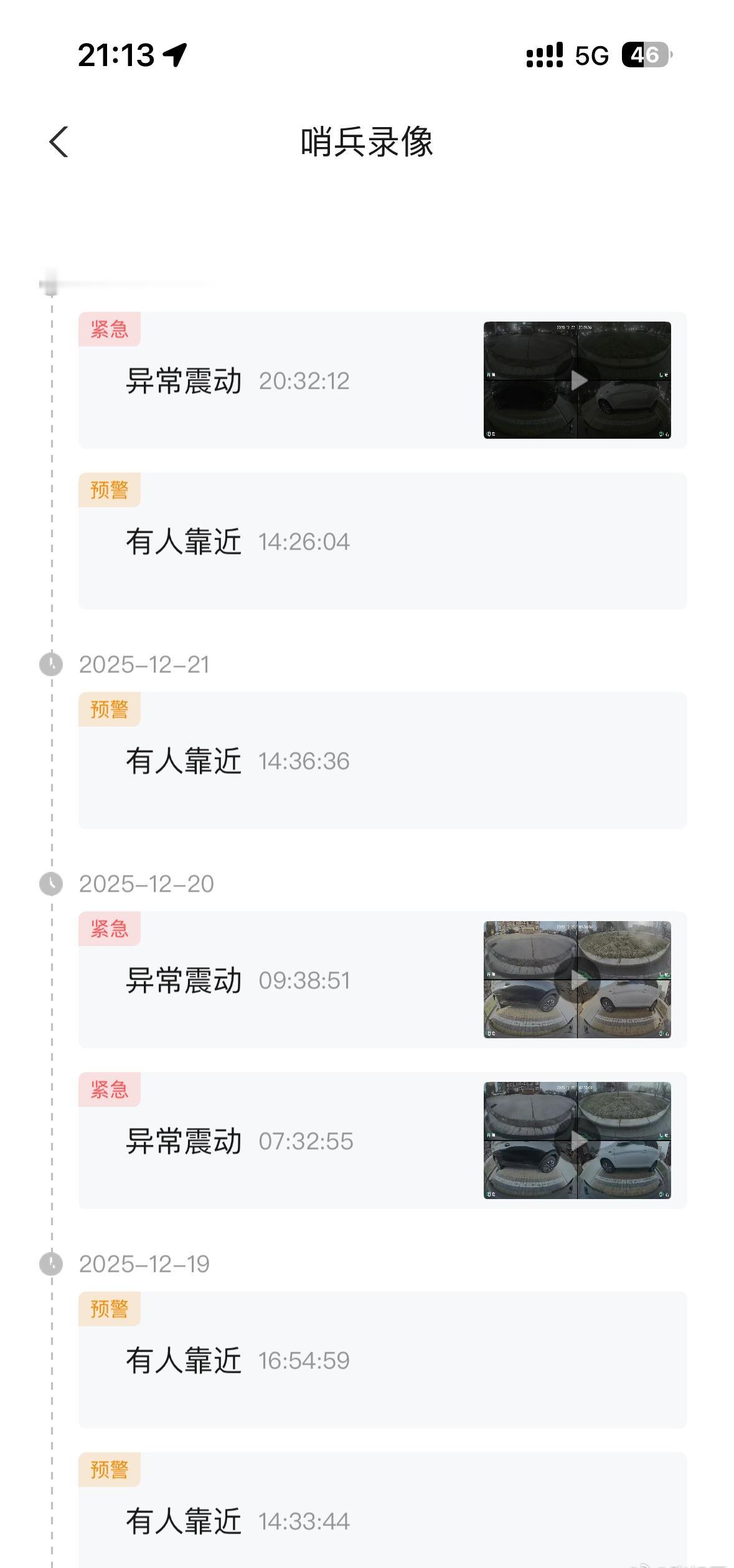 刚才车子哨兵报警，看了一下没个人影。
这会才知道，附近地震了……