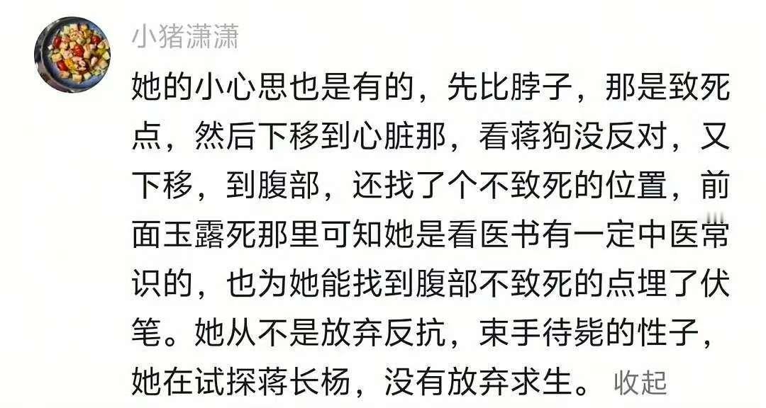 昨天这段何惟芳被逼自杀，目前看到的觉得最正确的解读，也符合两人目前的关系。 