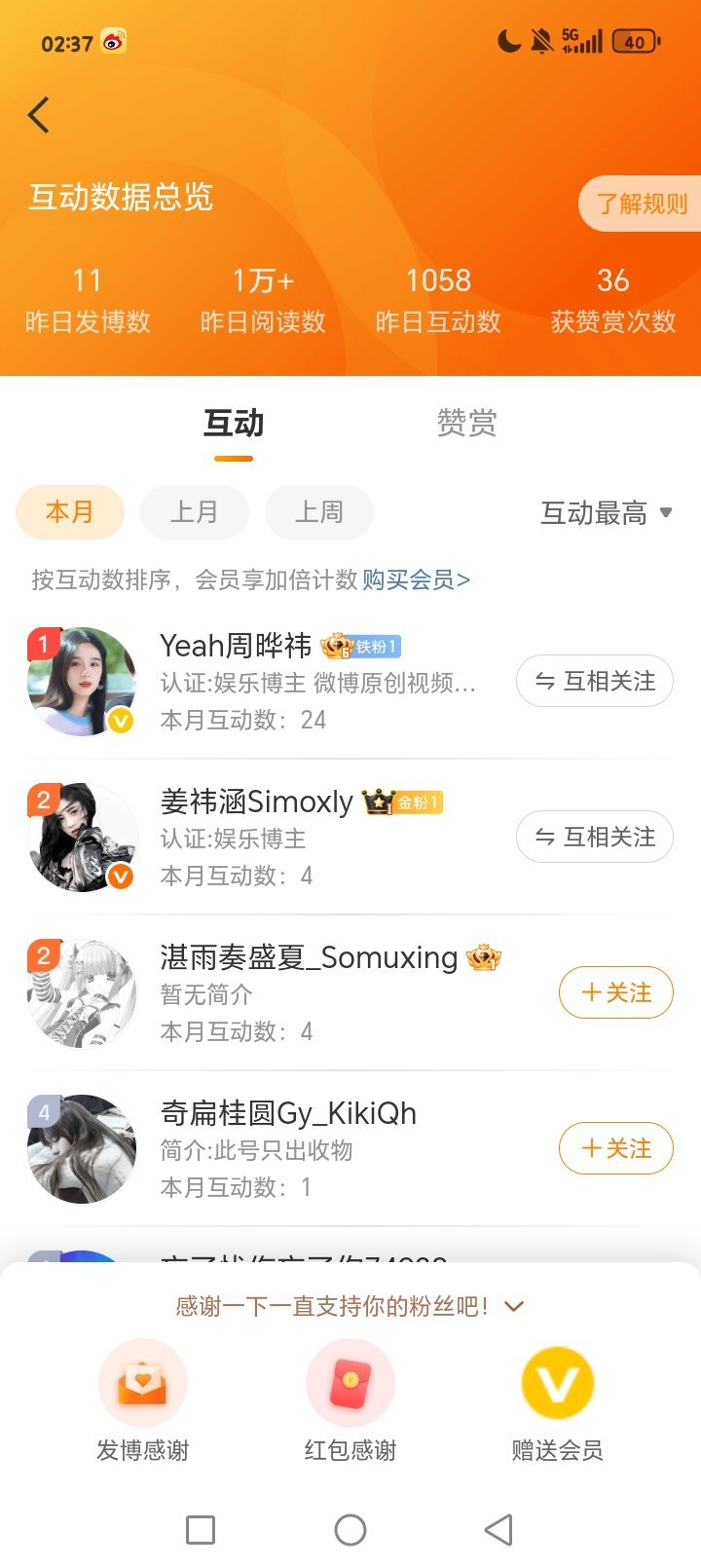 老公爱你