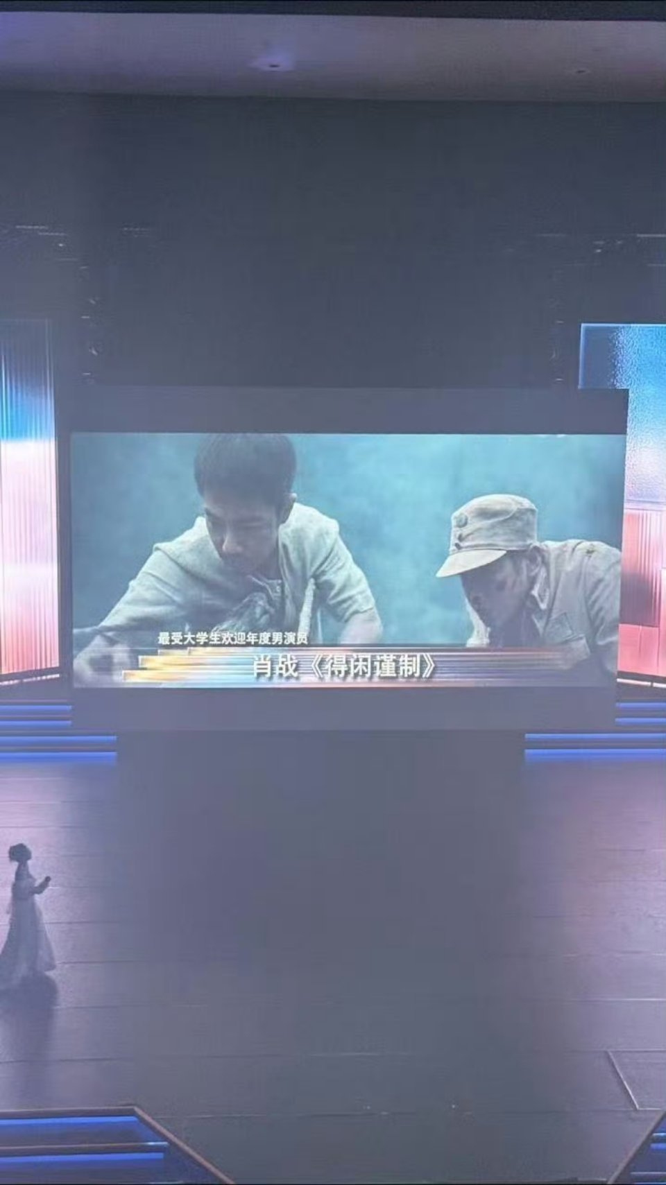 恭喜肖战获得北京大学生电影节最受欢迎男演员！拿下大影节影帝，90生中第一且唯一拿