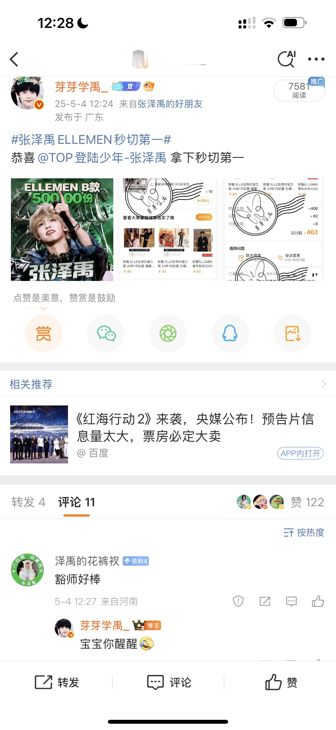 宝宝你醒醒[允悲][允悲][允悲]笑的我睡不着 ​​​