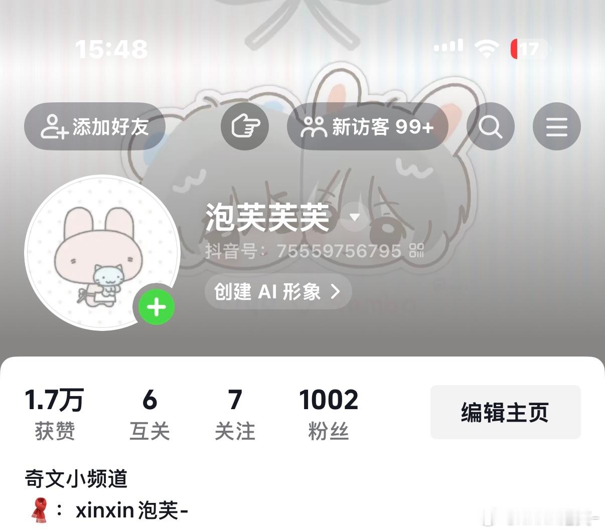 感谢🎵推流让我半个月破千粉了☺️ ​​​