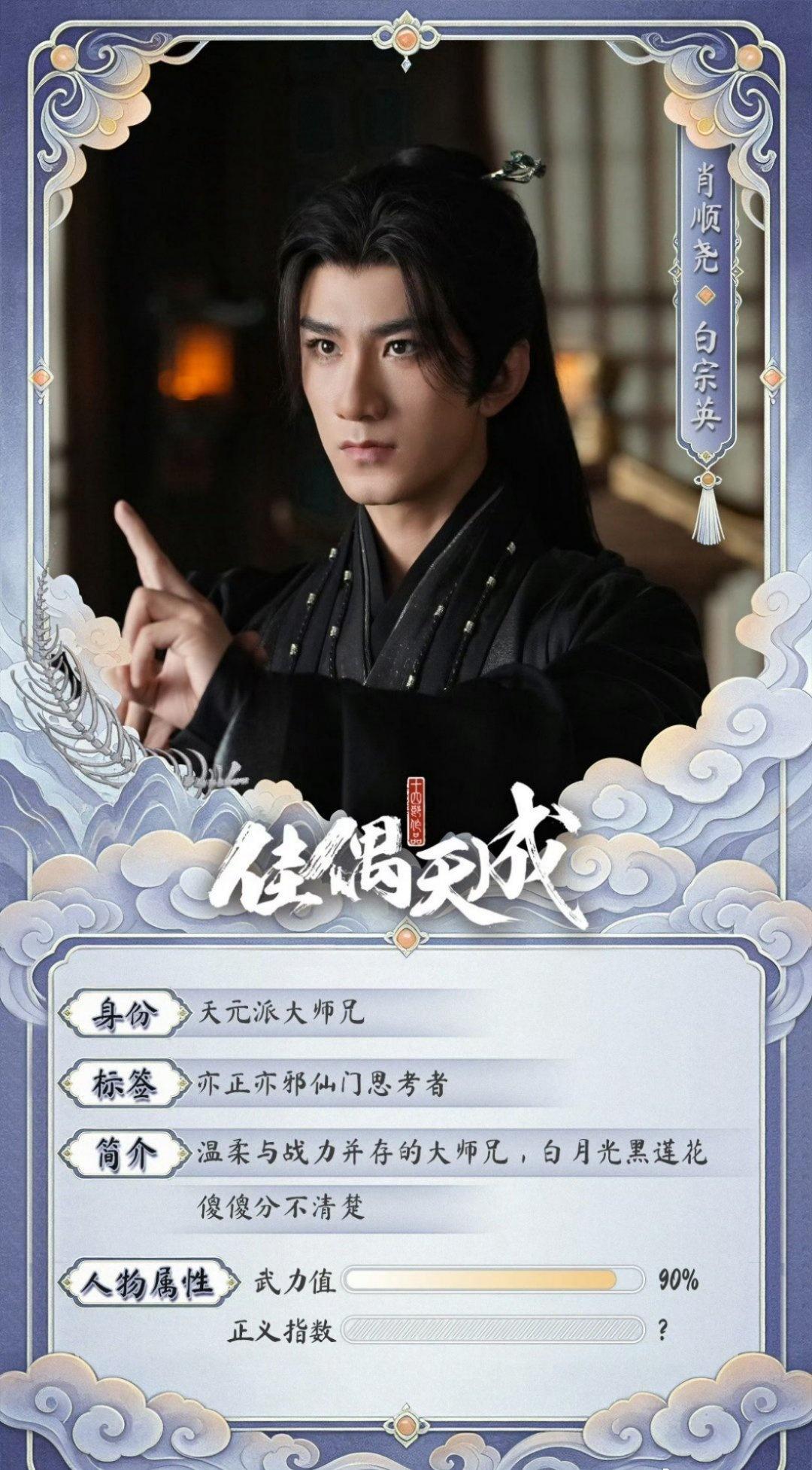 🐺肖顺尧白宗英 🐺佳偶天成开播 
若心动可聆听 那定是风铃摇响的节奏 清透如