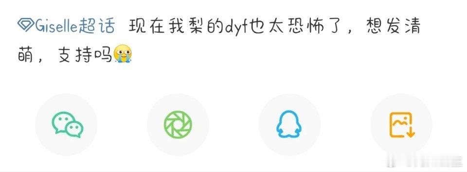 几个粉啊你就清 真把别人气走了你又不高兴 有这闲工夫不如剪几个安利视频[傻眼] 