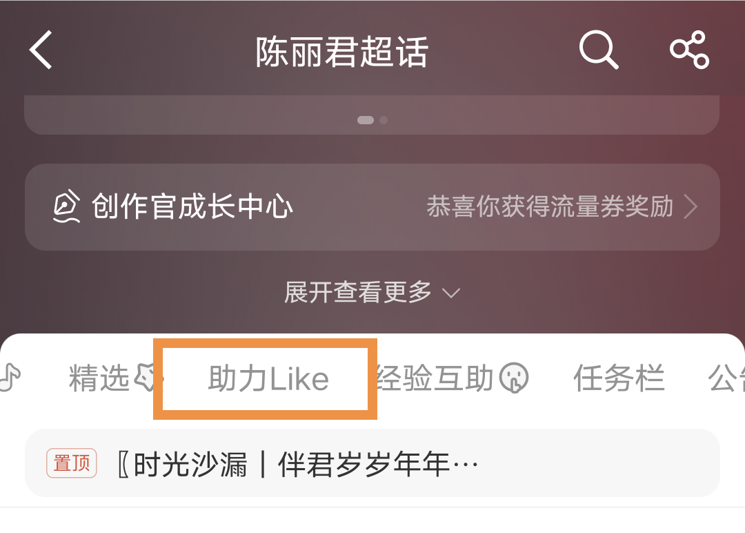 夸夸助力超like的俊丝们，速度捞得好快，还有0️⃣评论的，请检查一下设置，为啥