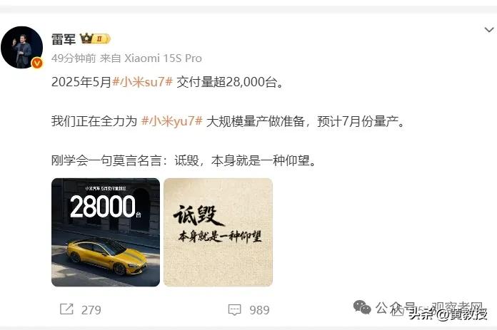 诋毁，本身就是一种仰望
你怎么看？