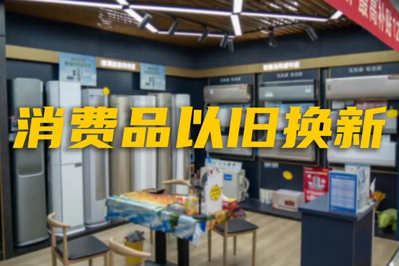 这表明国家欲通过改善民生、刺激消费来促进经济发展，另一方面，国家希望通过消费的升