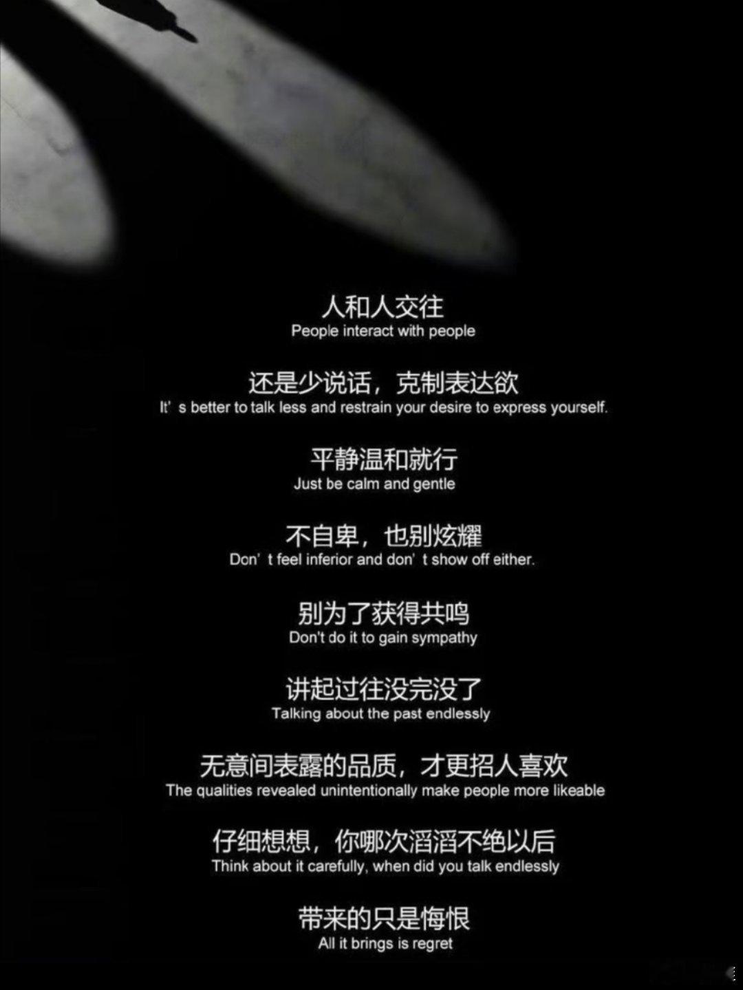 人和人之间的相处 要克制表达欲 ​​​