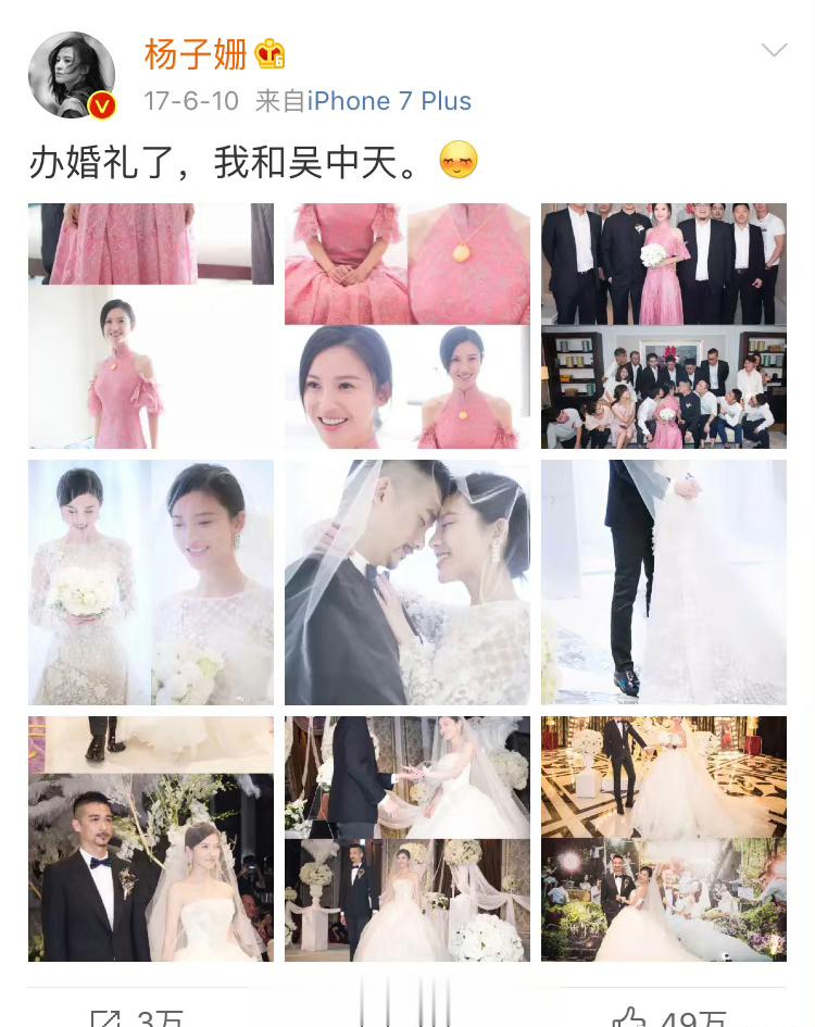 考古杨子姗吴中天婚礼果然婚纱照好不好看主要看男方，吴中天当年也是偶像演员，第一眼