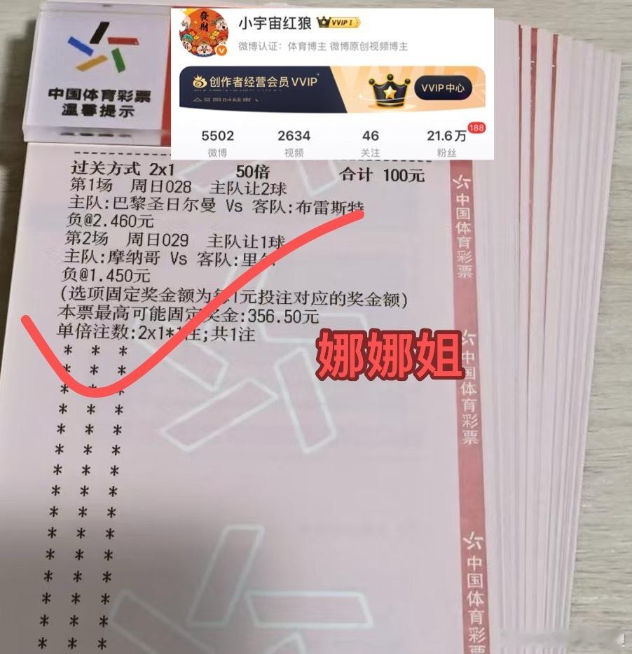 娜娜姐专属3.0再次狂收