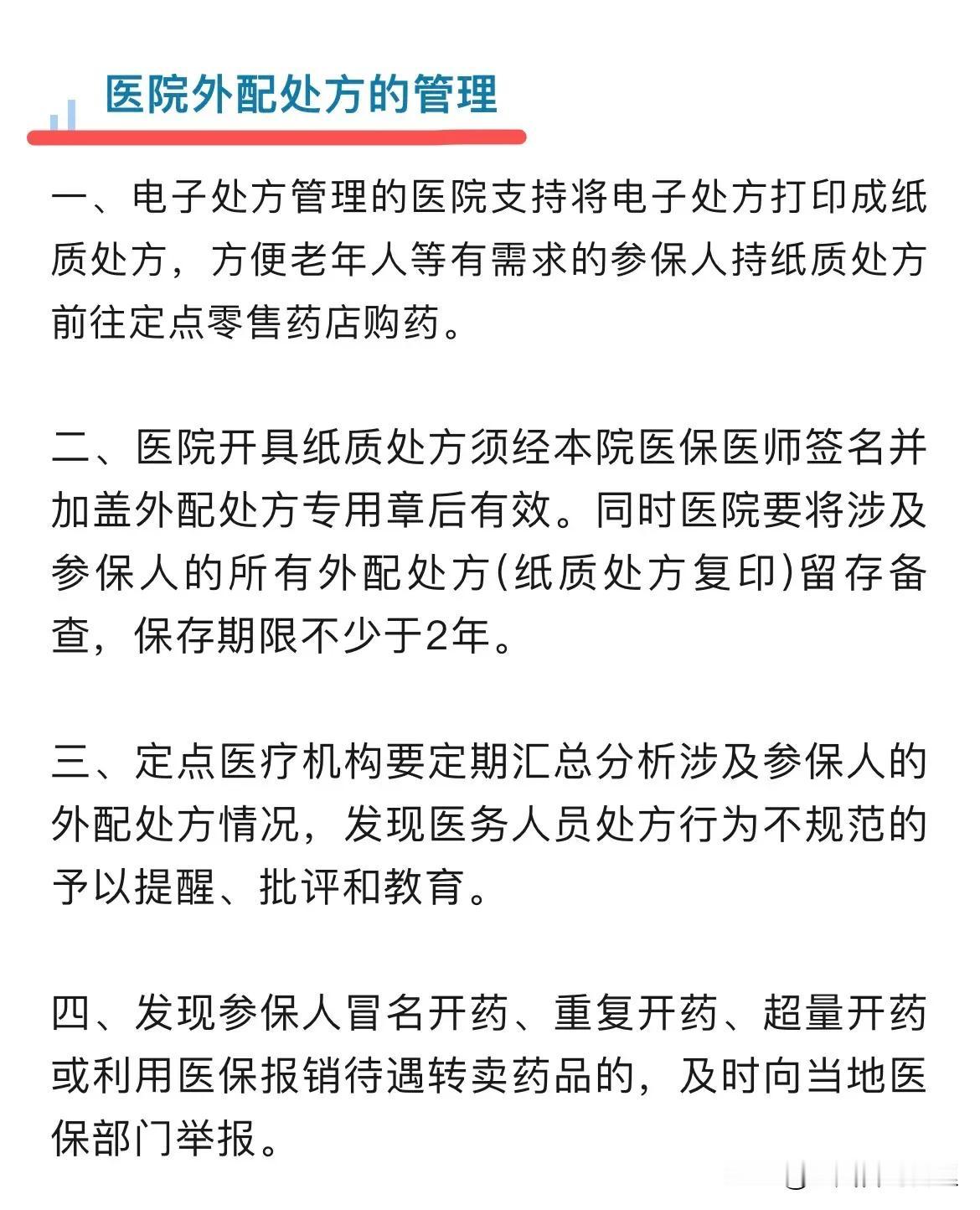 近日，国家医保局曝光哈尔滨四家“连锁药房”欺诈骗保超一个亿元的特大套保案件！其中