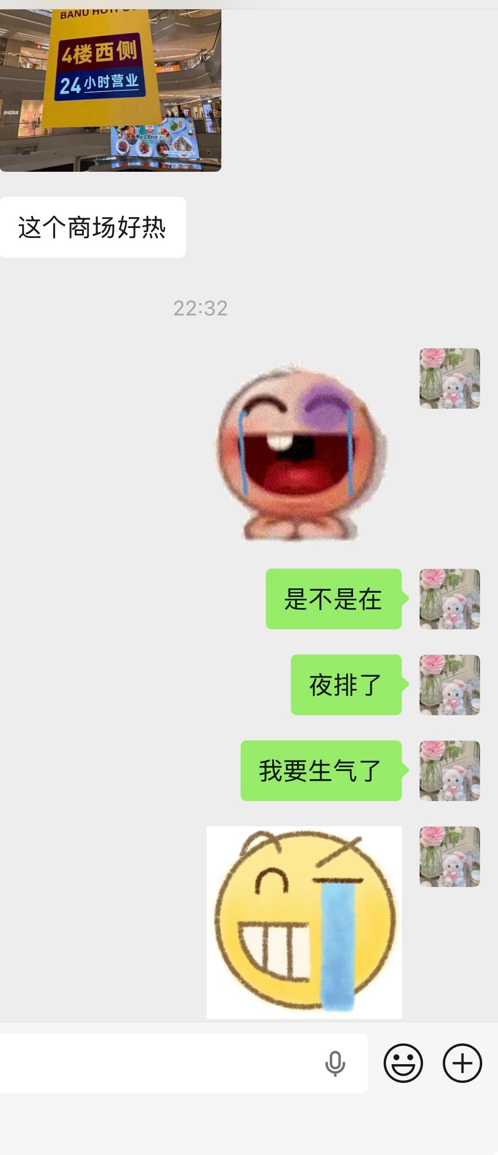一个小女嗨悄悄生气 