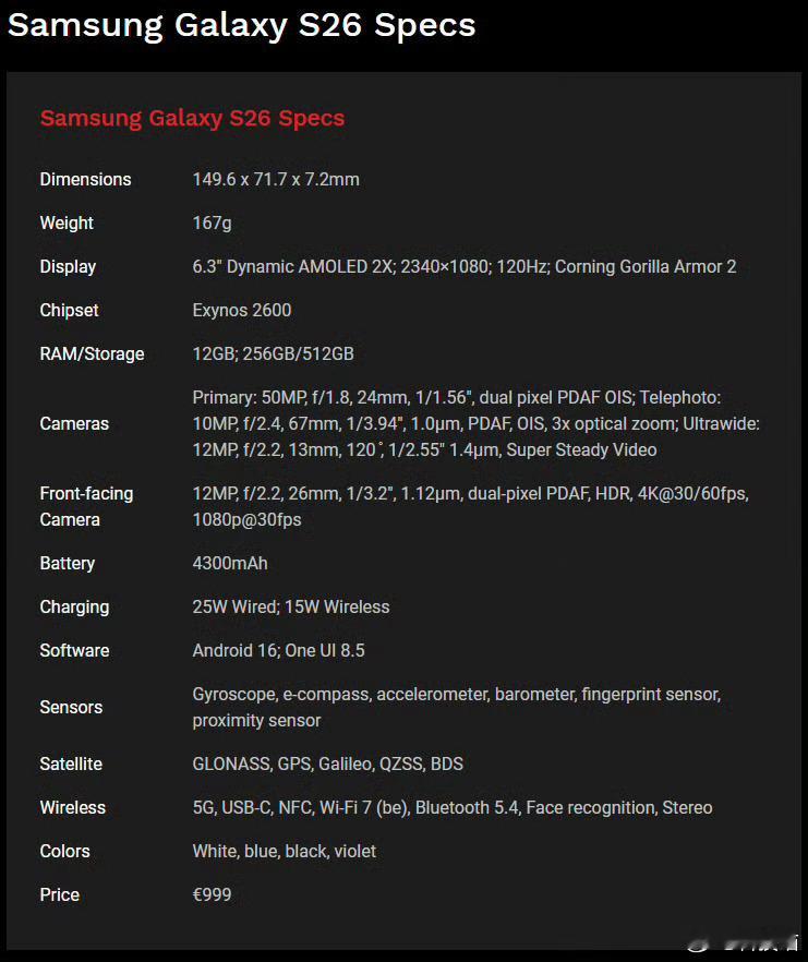 三星Galaxy S26系列参数曝光了，2月25日发布，国行版3月份发布S26，