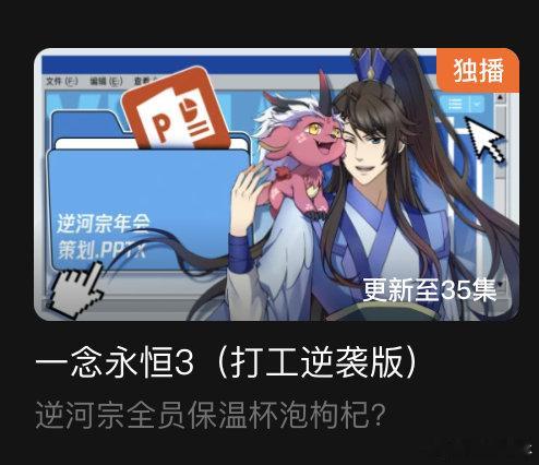 国漫新年开工好抽象  谁家好人把职场拍成动画，还整出个魔王职场？！《失业魔王》里