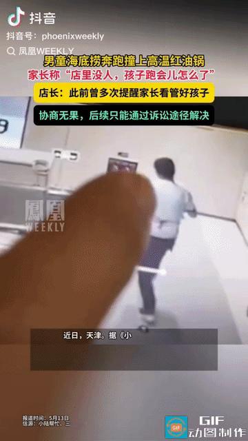 “不听劝告，悲剧了吧！”近日，天津一女子深夜带孩子去海底捞吃火锅，由于当时店里人