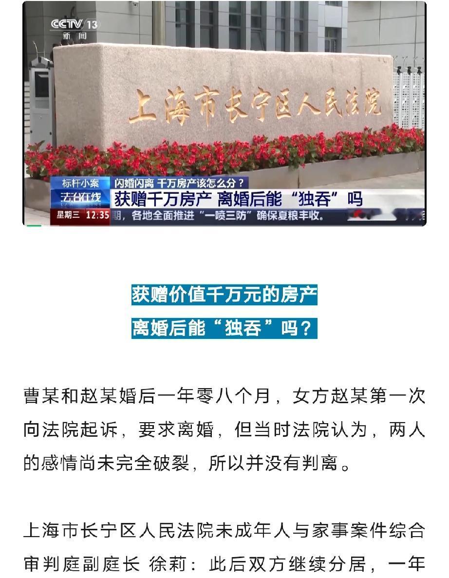 上海，男子爱上离婚带娃的女人，为了表达对她的爱，男子把父母一千多万的房子骗到手后