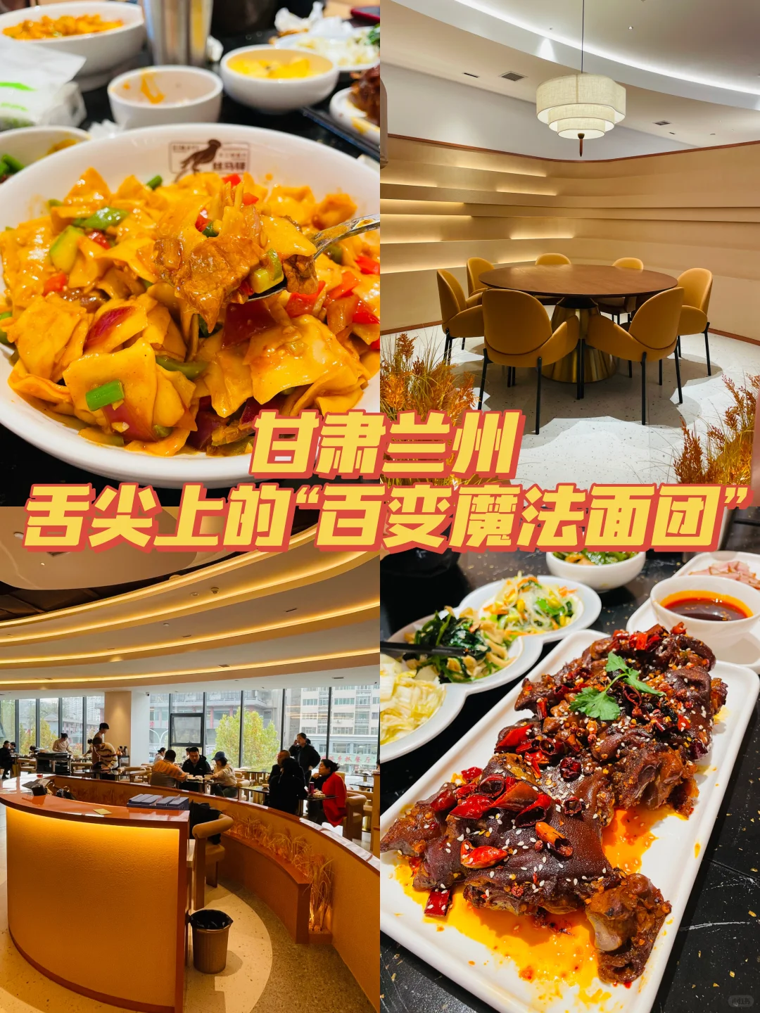 兰州 | 惊！这些面食竟能“勾魂夺魄”