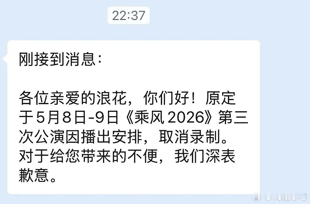 曝浪姐三公不直播好像不止是不直播，是延迟录制 