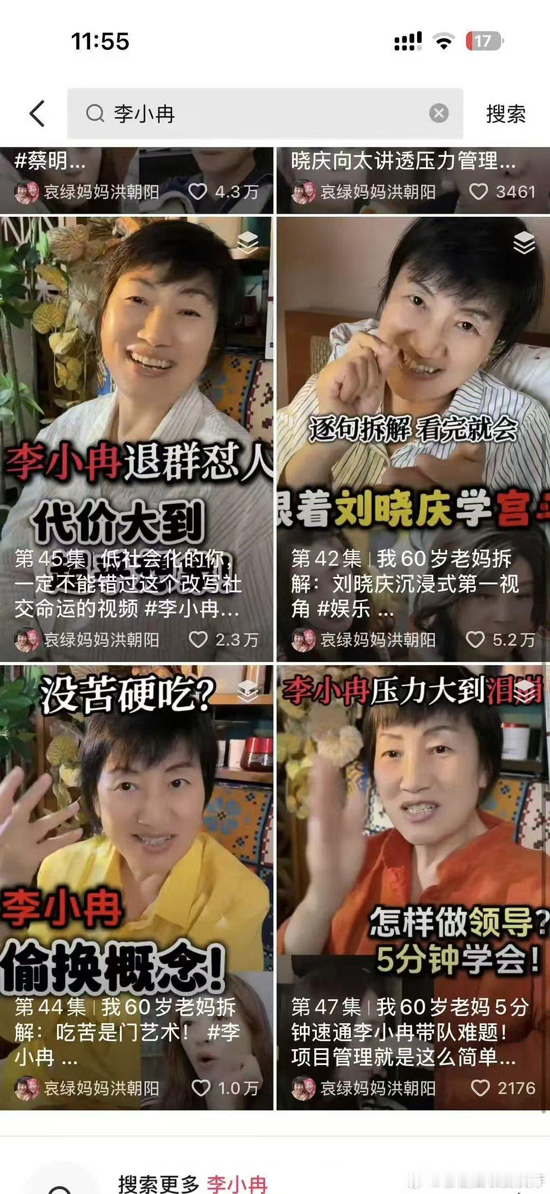 李小冉粉丝不满浪姐邀请洪朝阳李小冉粉丝向乘风节目组维权李小冉粉丝提及洪朝阳过往被
