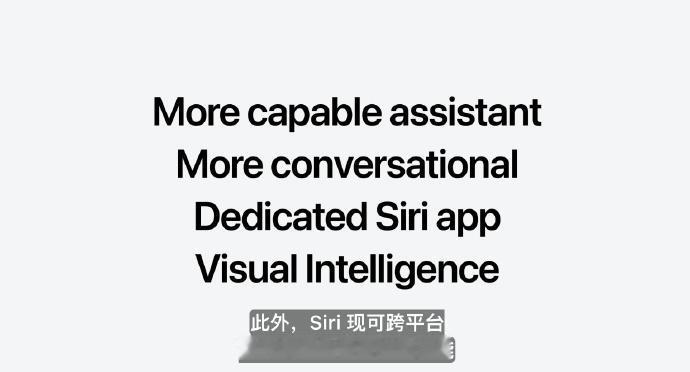 AI来了 苹果全球开发者大会系统层面的 AI 整合，用起来可比第三方应用顺手多啦