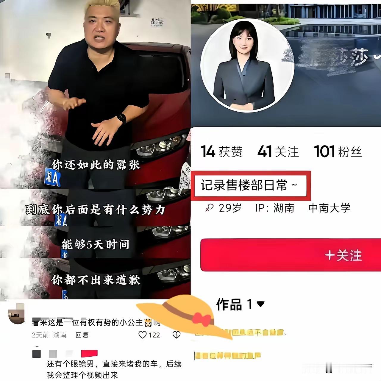 大家都在喷长沙那位霸占私家车位、谎称出差、拒道歉的女车主，却忽略了调解现场另一个