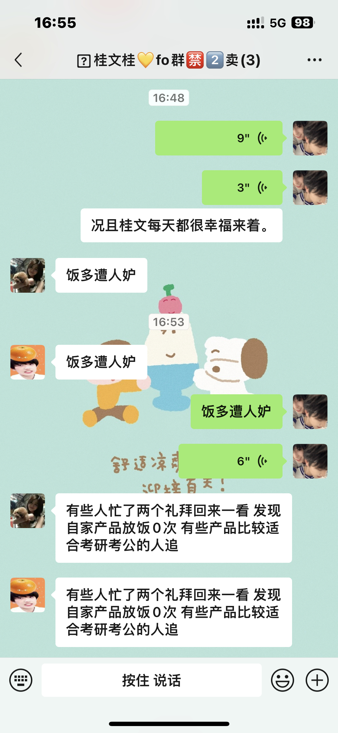 每天都有温馨大路透 个人fo也避不开 我不与你们计较！爱上网的来嗑 