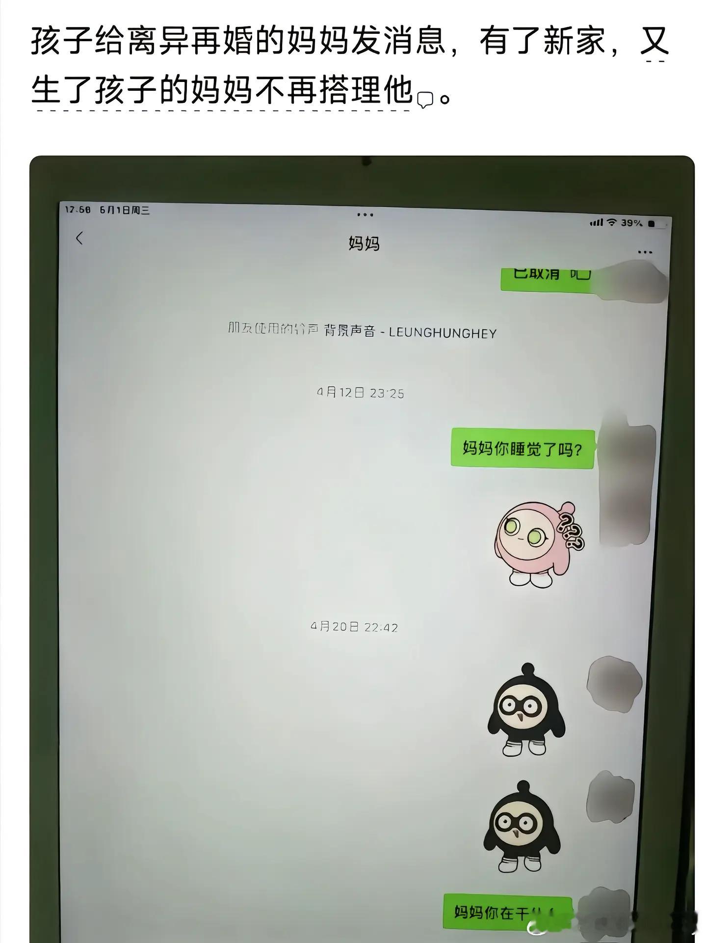 萌萌的蛋仔 苦苦的孩子 