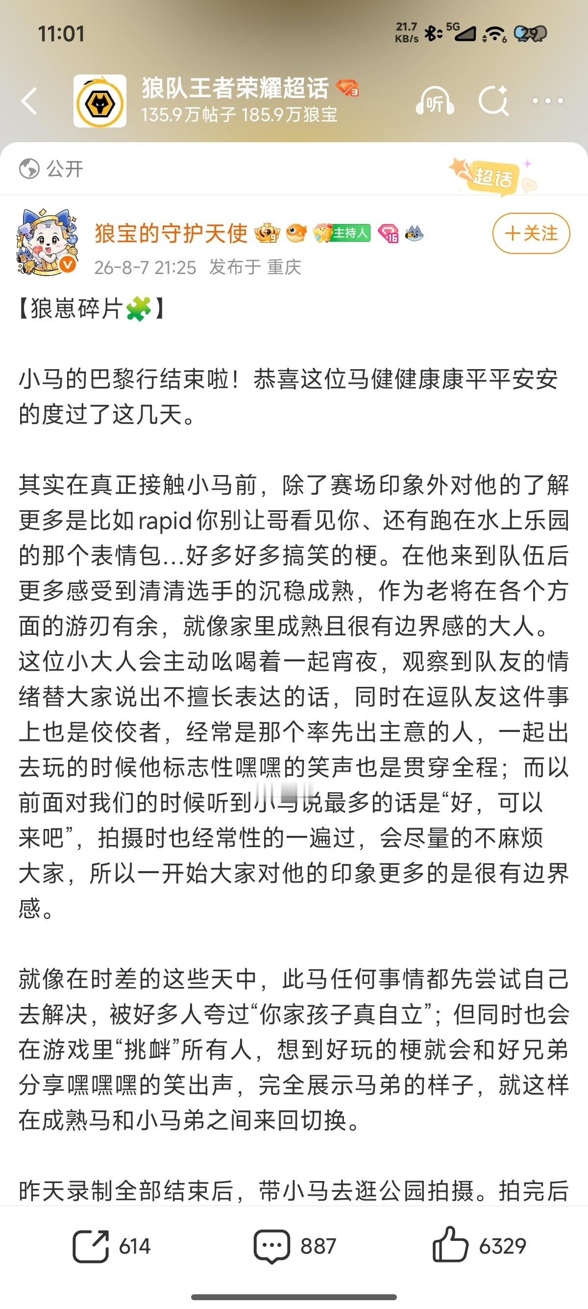狼宝的守护天使你知道吗，你的zzp数据本来还能再好一点的。 