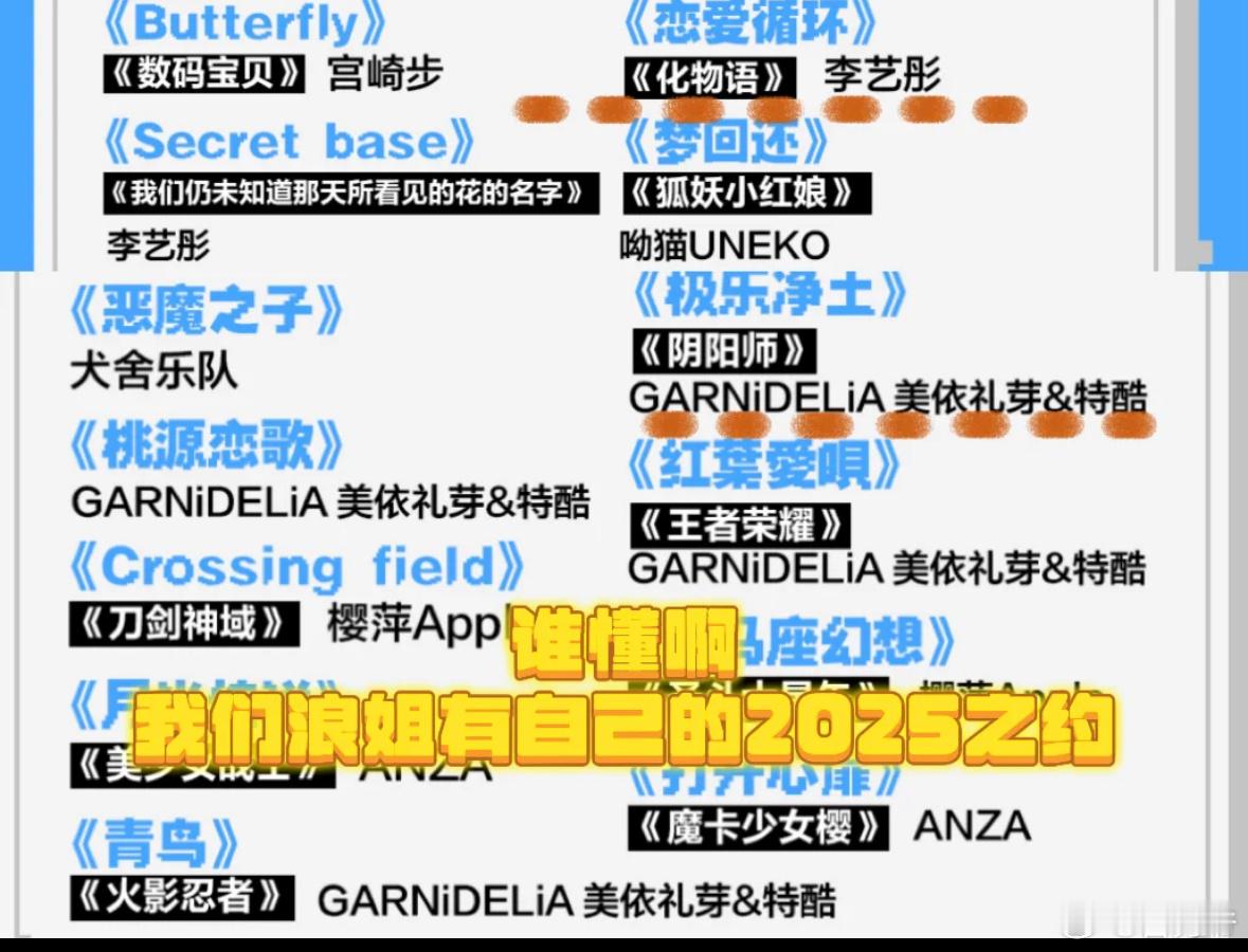 美依礼芽一张嘴以为在放CD 每次听美依礼芽唱歌，仿佛自己穿越回了那些年，火影忍者