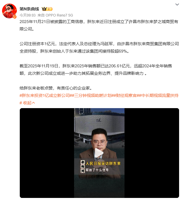 1亿投资，胖东来开启新征程。在商业世界，很多企业为追求短期利益不择手段，而胖东来