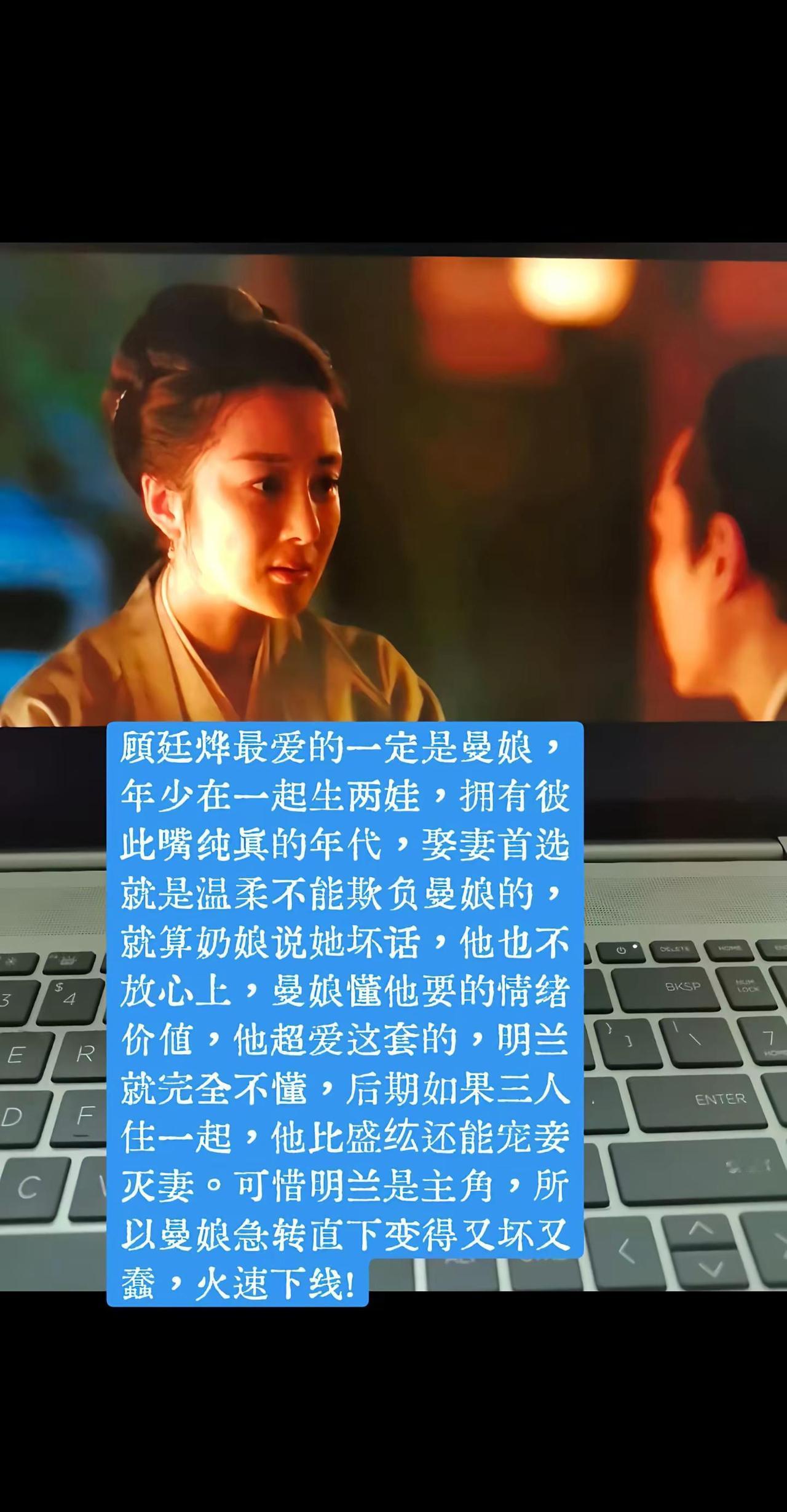 曼娘如果是本剧的主角，也很有看点啊知否 顾廷烨 顾廷烨明兰