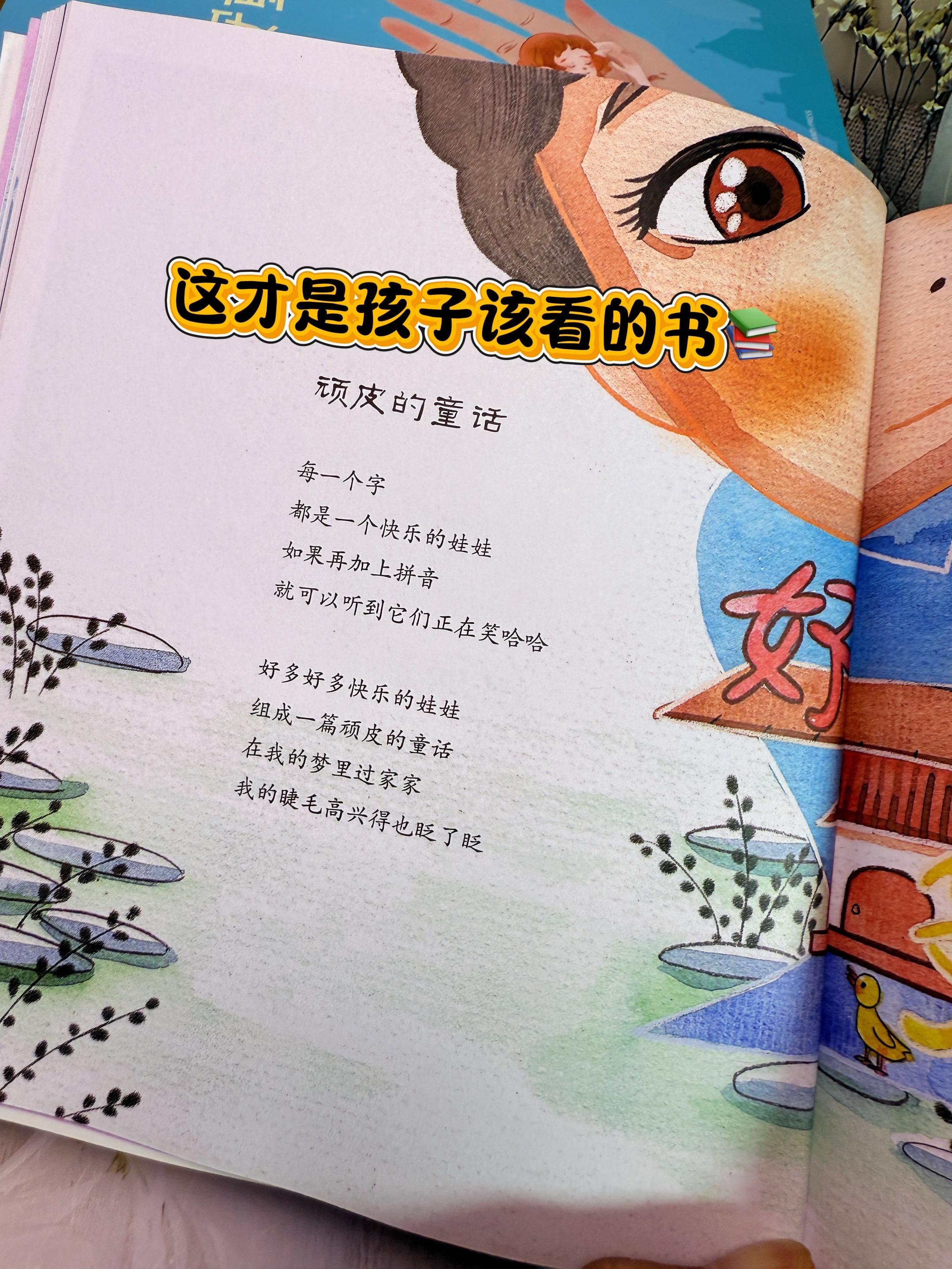 治愈系童诗，献给孩子的童诗，唯美又治愈！治愈又充满想象力的童诗