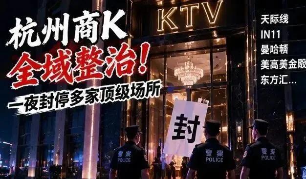 浙江这波严打，直接把商K的遮羞布撕了个粉碎。
昨天还跟你聊“人生理想”、让你觉得