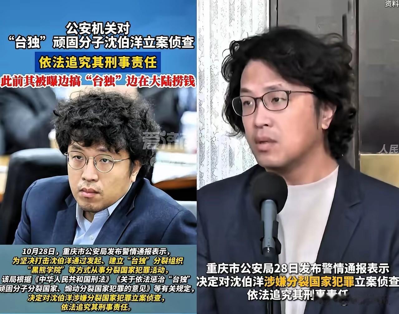 别再说大陆没动作了！

高安国将军刚被台当局重判，重庆警方就给“台独”分子沈伯洋