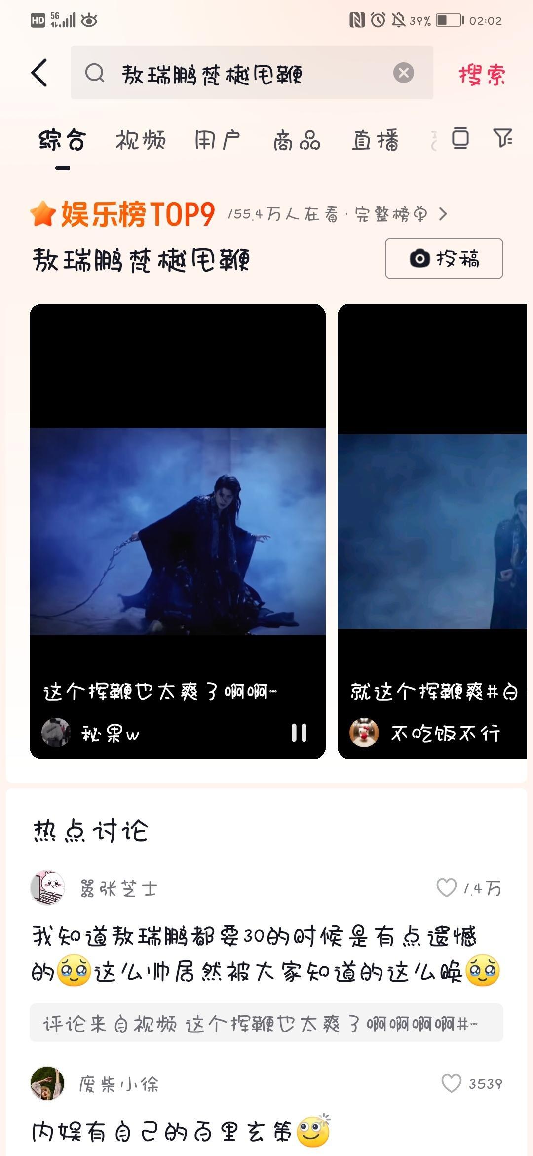 敖瑞鹏梵樾  arp 敖瑞鹏白月梵星  抖娱乐榜第九[泪][泪][泪][泪] 