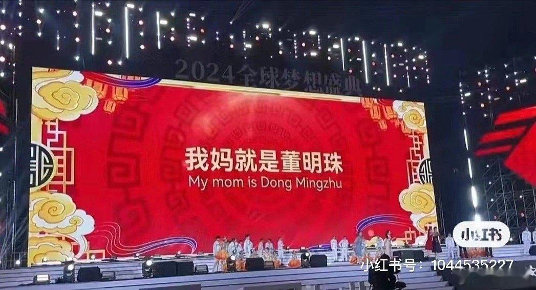 《年会不能停》不是电影，是纪录片。[doge] ​​​