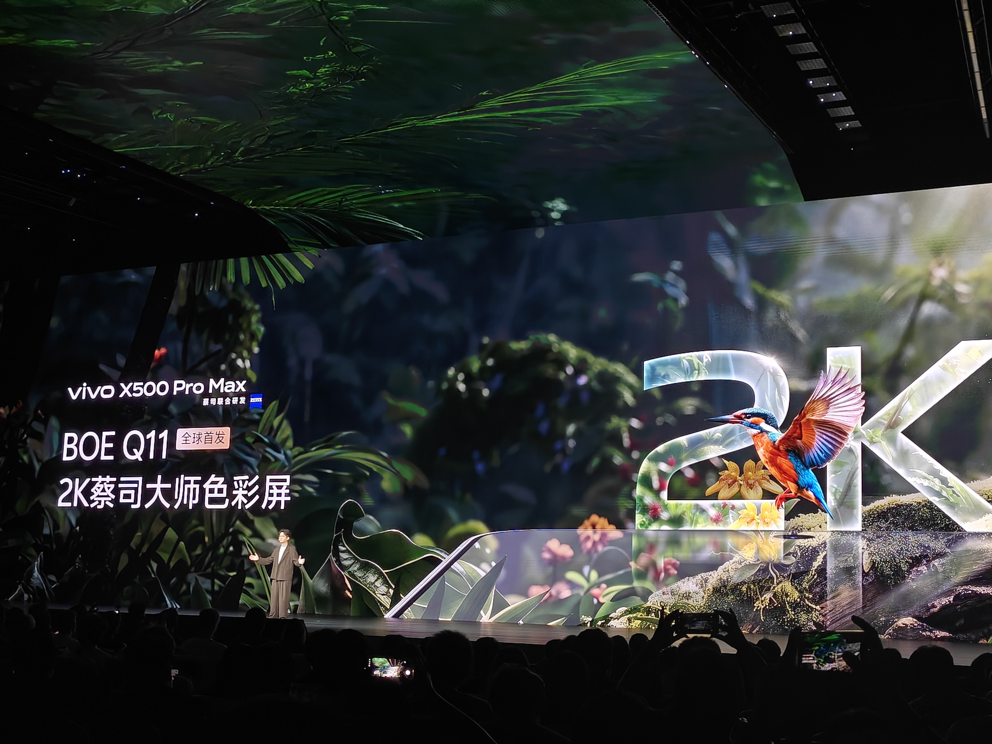 果然还得是蓝厂! vivo X500 Pro Max 上了一块 2K 屏，京东方