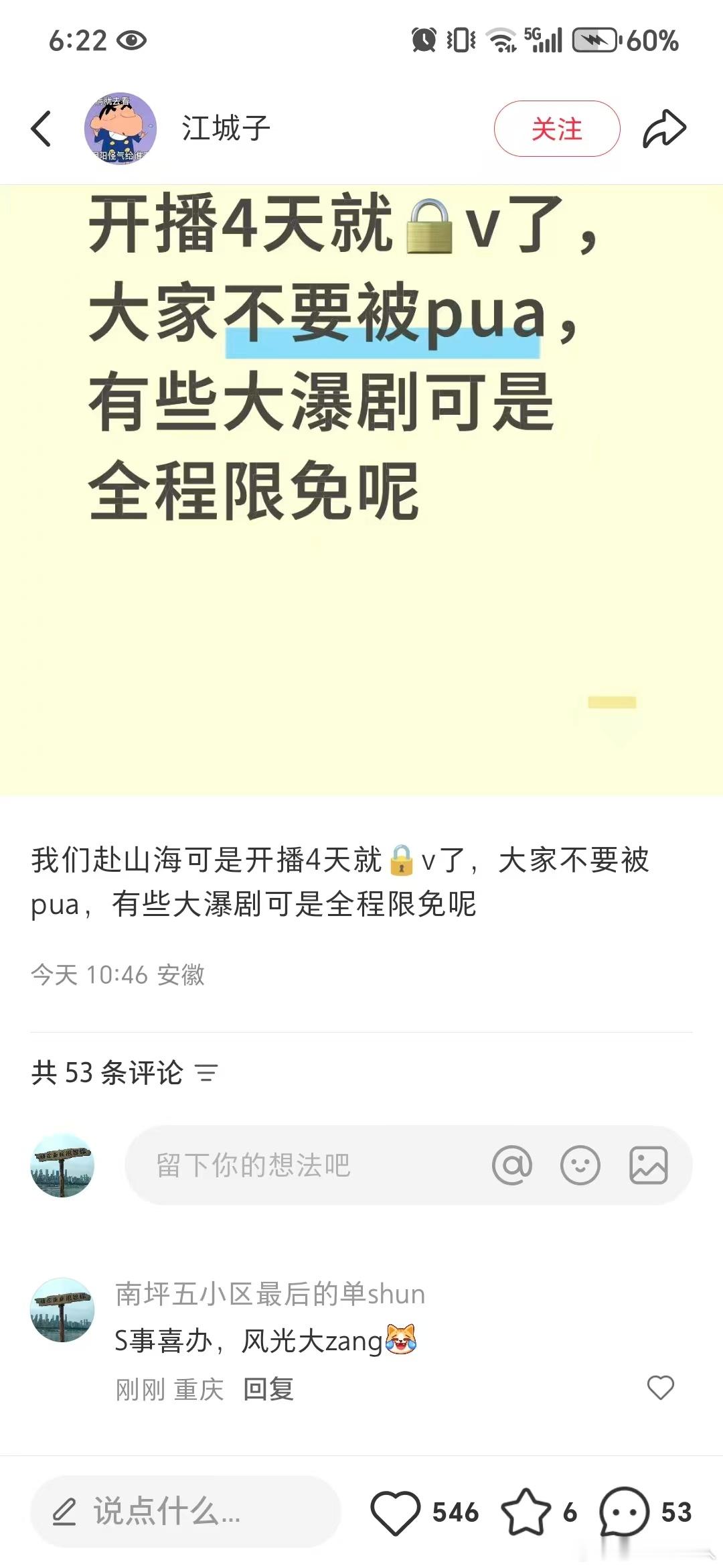 丧事喜办 ​​​
