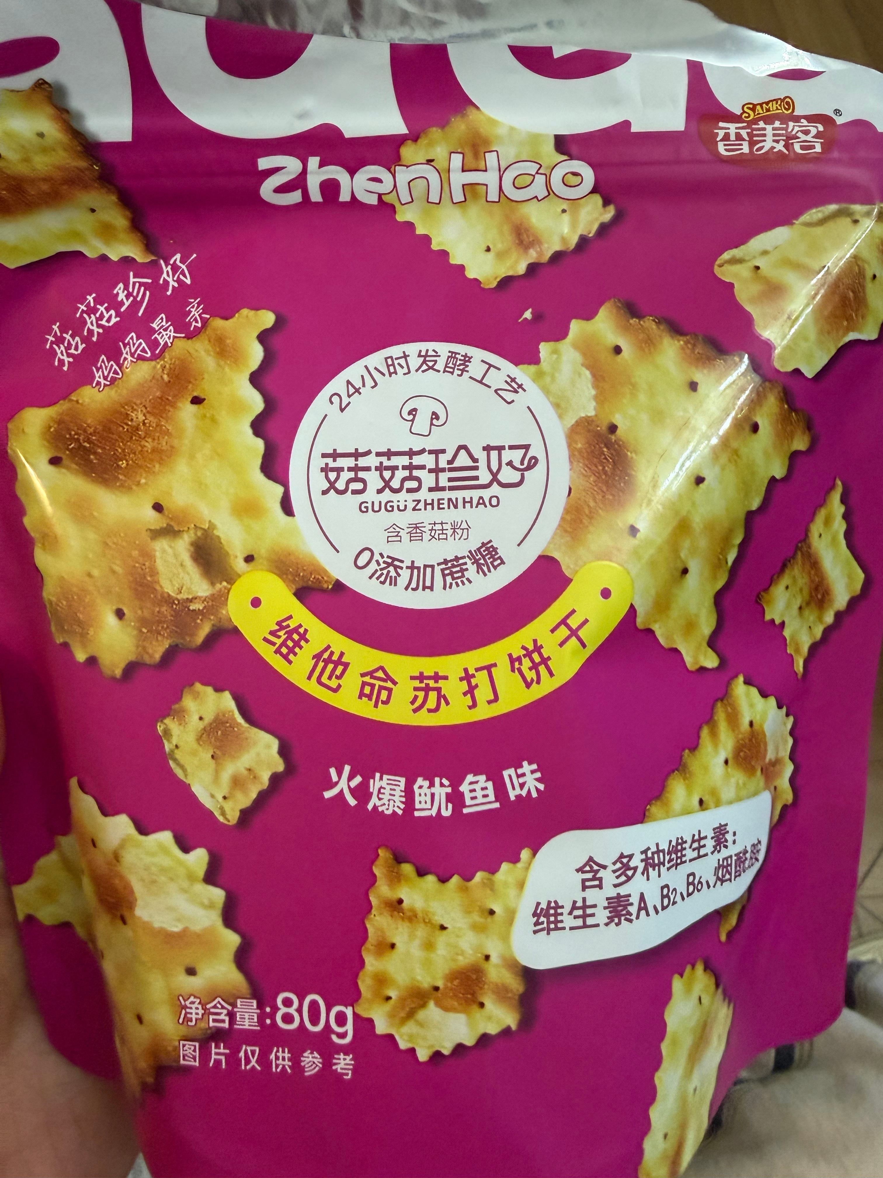 是这个饼干🤓（可好吃了） 