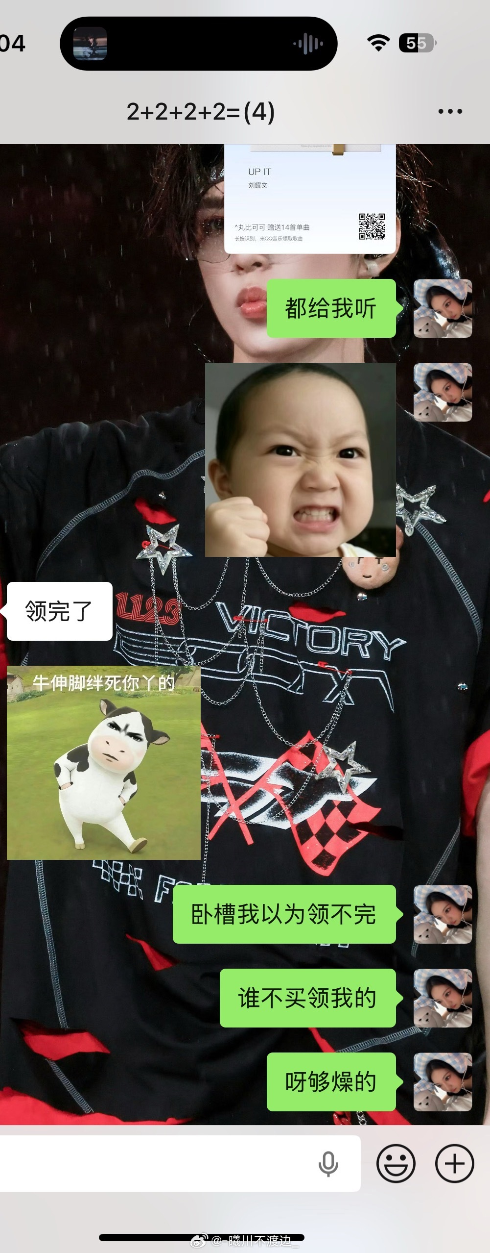 以为我的领不完让朋友领了听 结果朋友发给我看谁领的 全是同担 