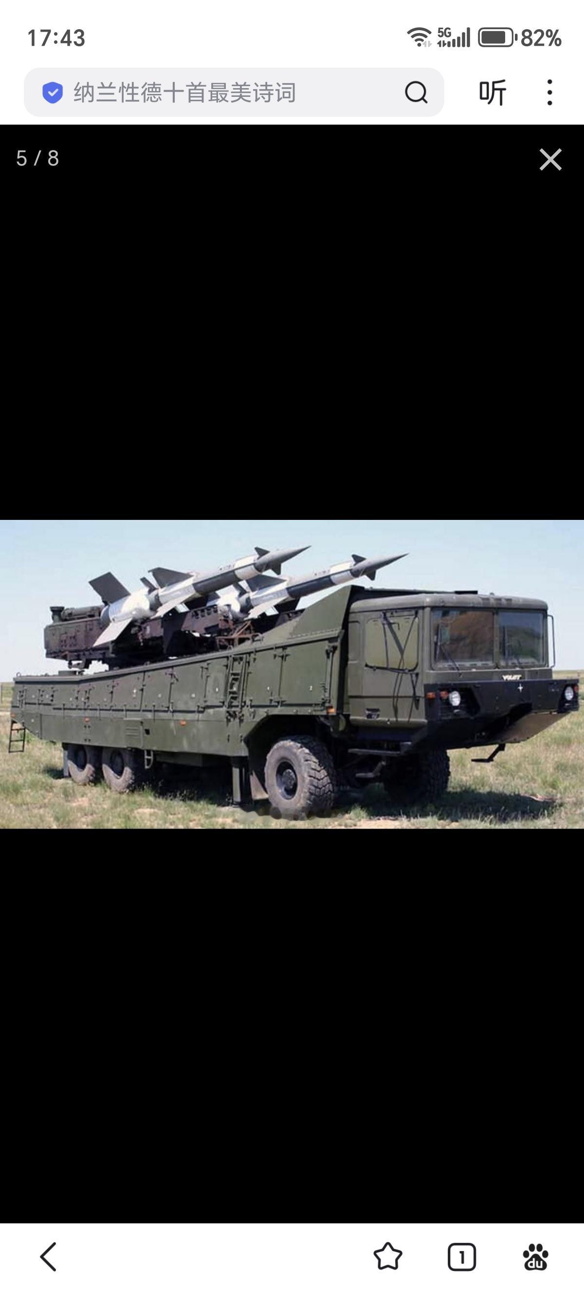 MZKT-802100底盘的S-125"伯朝拉-2M"防空系统5P73-2M发射